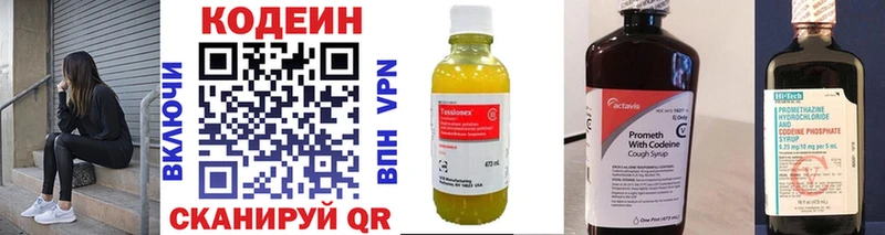 наркота  Карабулак  Codein напиток Lean (лин) 